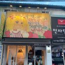 남도미락횟집 | 일상블로그 : 21년 8월 일상