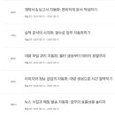 중소벤처기업진흥공단 충청연수원 | 🌹[RE:찐리뷰]“중소벤처기업진흥공단 무료 이러닝 교육 후기: AI로 엑셀 업무 자동화 성공기!”