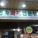 남도야채상회 이미지