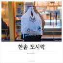 한솥어린이집 이미지