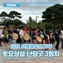 전통예술원타무 이미지