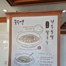 전복배말칼국수 이미지