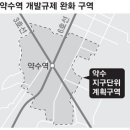 약수역