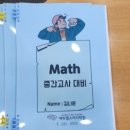 스터디홀릭영어수학학원 이미지