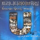 트리니티