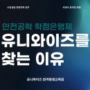 대한산업안전평생교육원