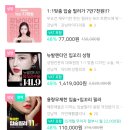 잘하는 피부과 추천에 유용한 미인하이 어플