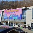 GR(화천군)-[상승로]-하-16 | 강원도 화천 가볼만한곳 실내얼음조각광장