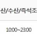 화정농산