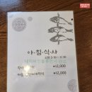 새벽수라상 이미지