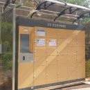 고양안심무인택배함(식사도서관) 이미지