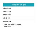 (해설이있는)힐링영화 | 해우소 :해설이 있는 우리의 소풍 대전 서구 공정관광 여행 1박2일 참여 후기