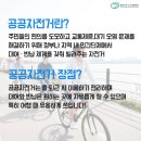 공공자전거대여소 부천시청역 | 지역별 공공자전거 타는법 총정리(+서울 따릉이, 대전 타슈, 세종 어울링, 용인 타조, 이용요금)