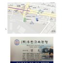 우진고속관광 이미지