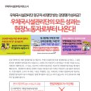 우체국시설관리단 성과금 누가 만들었나? 이미지