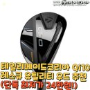 주식회사 원메이드코리아 | 테일러메이드코리아 Qi10 레스큐 유틸리티 우드 추천(단독 최저가 24만원!)