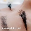 연화네일
