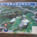 와룡산(臥龍山) 산행_경남 사천_20120513 이미지