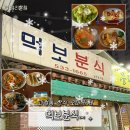 먹보분식 | [대전 용문동] 먹보분식｜한식 오마카세 예약제 술상 코스 솔직후기(내돈내산)