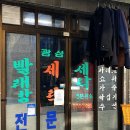 광성세탁 이미지