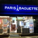 파리바게뜨길동우성점