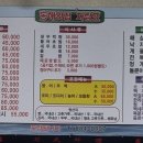 동해포장횟집 이미지