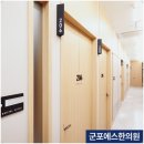 군포에스한의원 이미지