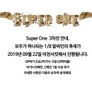 SUPER ONE 1/8 OFFROAD CHAMPIONSHIP 3차전 안내~~ 이미지