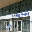 가천중앙식당 | [공지] 가천컨벤션 25년도 계약 후기 (견적 공유) | 25년 3월 견적, 식대, 웨딩홀 요약