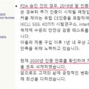 유명가축약품
