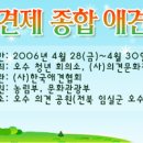 사)의견문화전승회 이미지