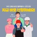 강릉로컬푸드사업단