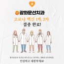 광화문선치과의원 이미지