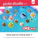 스튜디오 픽토