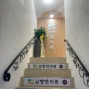 남향한의원 네이버블로그