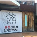외계인방앗간