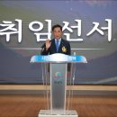 2022년 7월 1일(금), 민선8기 평택시장 취임식 개최 이미지