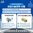 신길소방서사거리(휴먼시아3단지앞) | 🚌서울 시내버스 파업 무료 셔틀버스 총정리7 ｜영등포구·동작구·관악구 노선/시간표