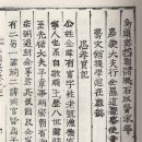 청천와(聽天窩) | 漁樵窩世三綱錄 巻之乾 71쪽~75쪽(忠孝實記)
