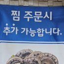 청마루대구뽈찜 이미지