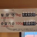 춘천장어직판장 이미지