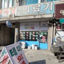 대아의료기 네이버블로그