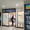 사암부천한의원 이미지