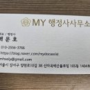 벽산행정사 이미지