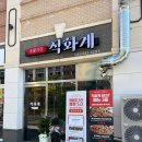 직화계 내포점 이미지