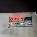 당산오돌잠실