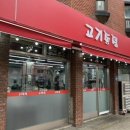 고기종점 이미지