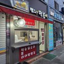 수정튀김떳다!떡볶이