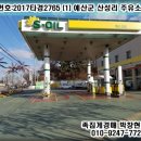 금오주유소 이미지