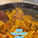 오늘도 닭갈비 영광점 이미지